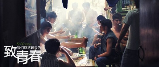 《致青春》發群像劇照