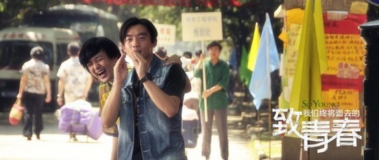 《致青春》發群像劇照