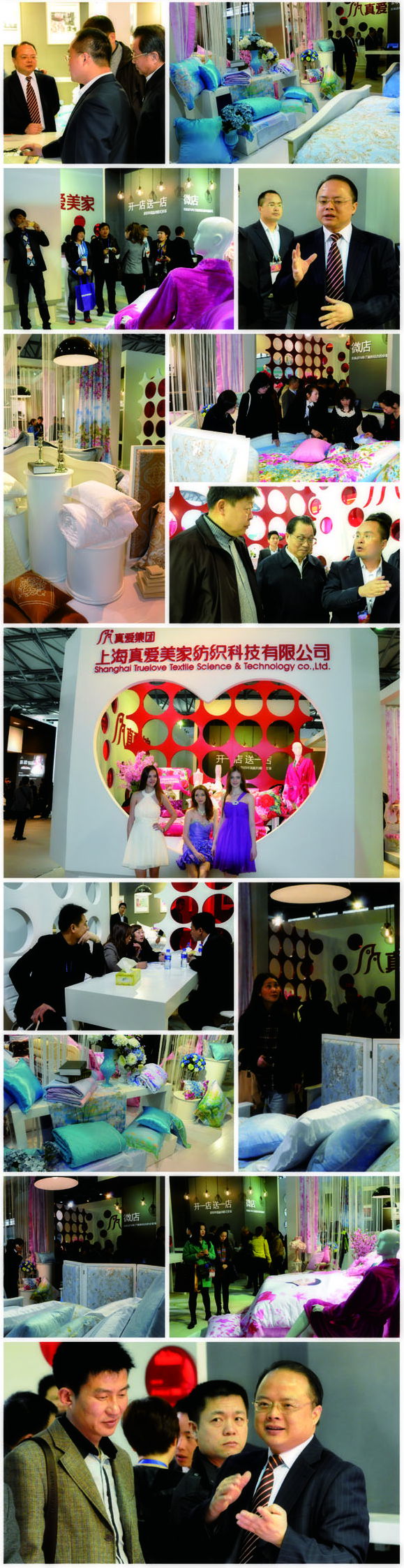 真愛美家中針會上海超大展館剪影