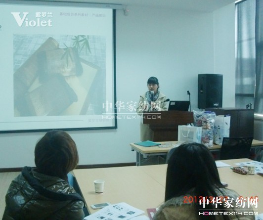 紫羅蘭2013首屆加盟商培訓會火熱進行