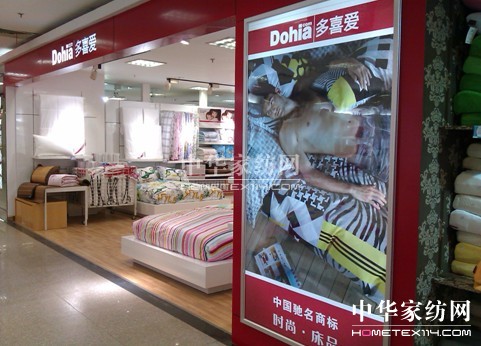 2013服裝、家紡項(xiàng)目投資淺談