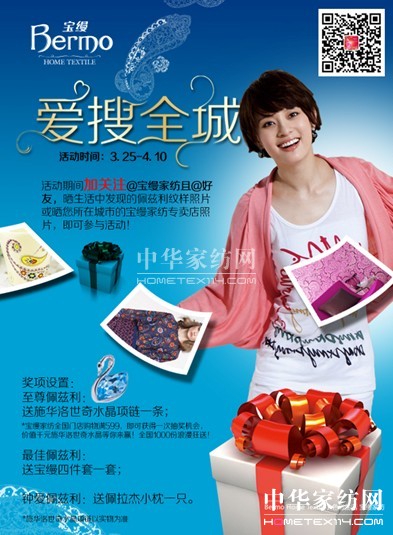 家紡微博營(yíng)銷 匯聚“微力量”