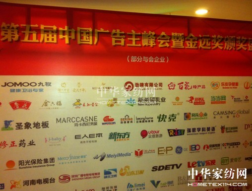 i-baby斬獲中國廣告主峰會金遠獎