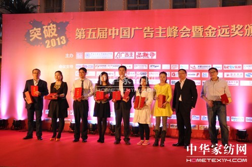 i-baby斬獲中國廣告主峰會金遠獎