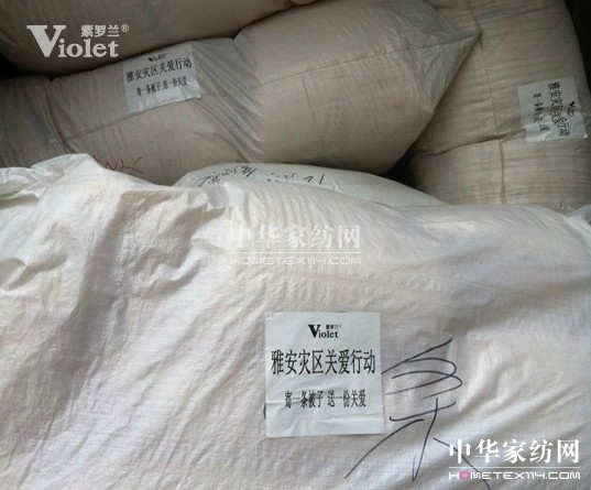 紫羅蘭家紡情系災區人民