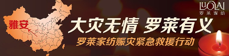 大災(zāi)無情 羅萊有義