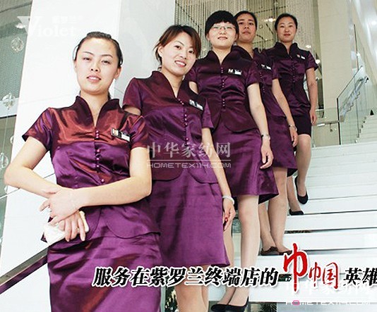 紫羅蘭家紡 發(fā)揮導(dǎo)購最大潛能