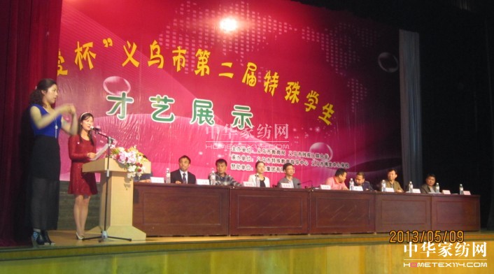 真愛(ài)集團(tuán)贊助“真愛(ài)杯”  譜寫(xiě)大愛(ài)