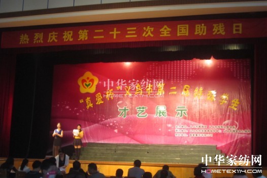 真愛集團(tuán)贊助“真愛杯”譜寫大愛