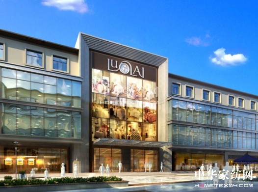 羅萊家紡上海總部遷新址