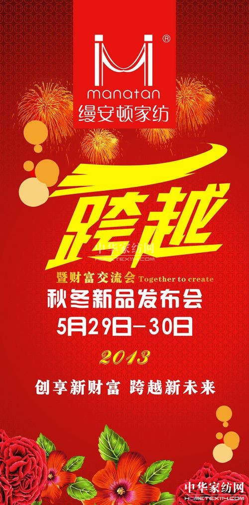 縵安頓秋冬新品發(fā)布會即將舉行