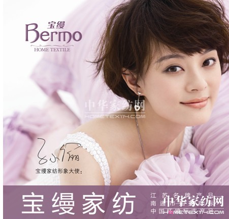 品牌體驗營銷開啟家紡新思路