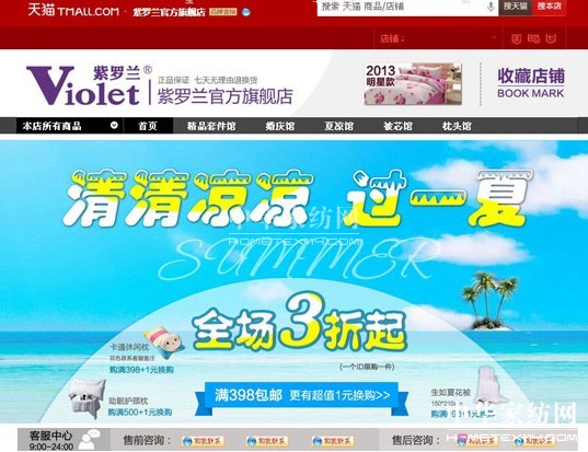 網購床品應該注意六點問題