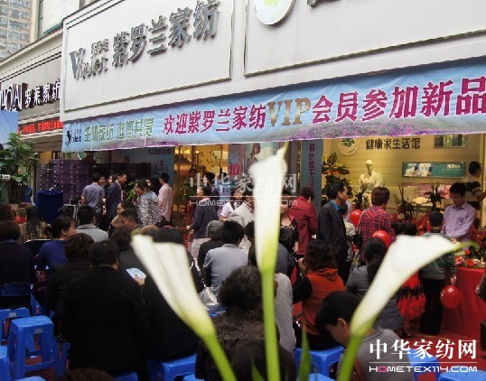 家紡品牌紫羅蘭  帶您慧眼購床品