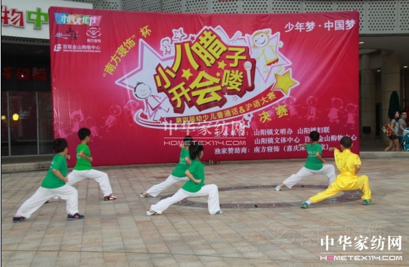 南方寢飾杯“小八臘子開會嘍”圓滿落幕