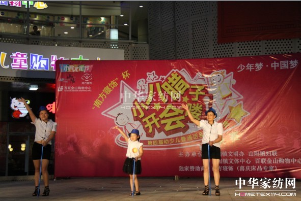 南方寢飾杯“小八臘子開會(huì)嘍”圓滿落幕