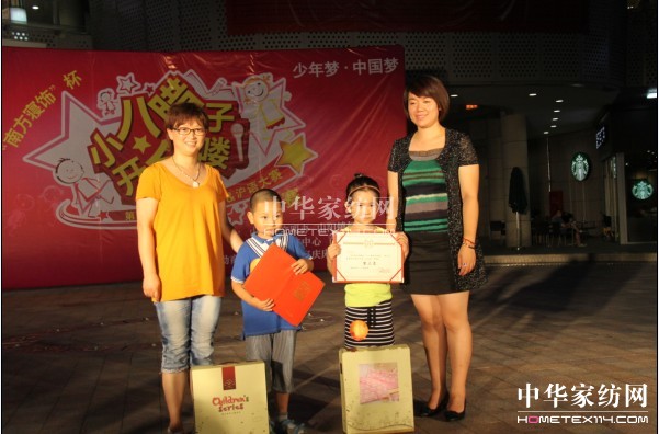 南方寢飾杯“小八臘子開會(huì)嘍”圓滿落幕