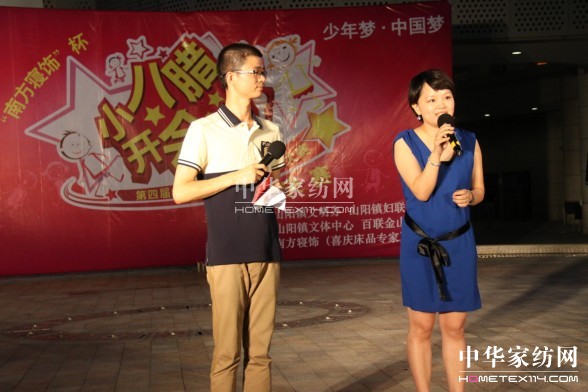 南方寢飾杯“小八臘子開會(huì)嘍”圓滿落幕