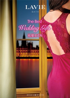 LAVIE BATH蕾絲家居服  異域瑰麗點(diǎn)燃新婚浪漫