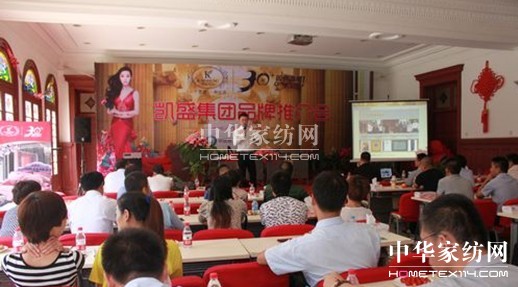 凱盛上海站多品牌推介會扶持客戶成長