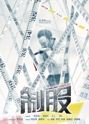 《制服》定檔10月29日任達華挑梁警匪片