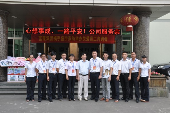 盛宇集團(tuán)與各大企業(yè)聯(lián)手特惠員工受好評(píng)