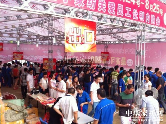 盛宇集團與各大企業聯手特惠員工受好評