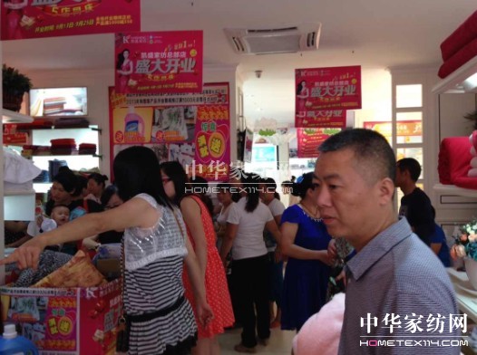 凱盛家紡衡陽旗艦店開業(yè)