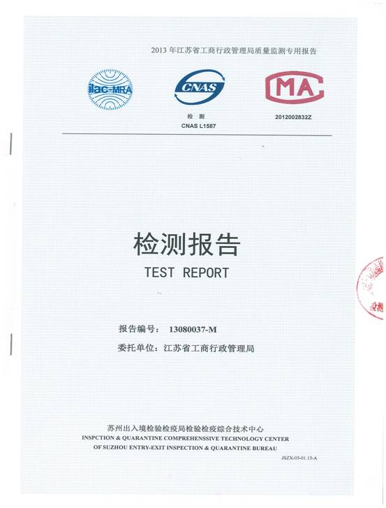 質(zhì)量是立企之基、生存之本