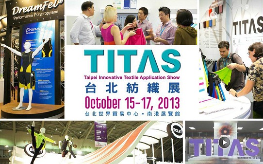 第17屆臺北紡織展(TITAS2013)