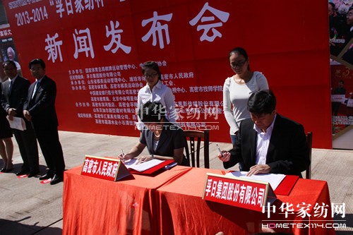 孚日牽手國(guó)家級(jí)體育賽事