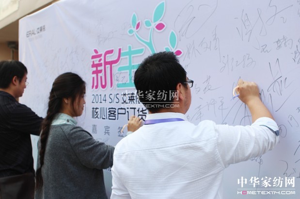 艾萊依家紡:新啟程,心方向