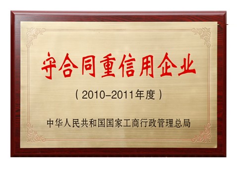 紫羅蘭:獲全國“守合同重信用企業(yè)”稱號