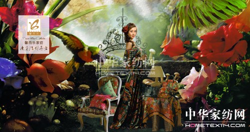 馨而樂:源于英倫的“漫生活”