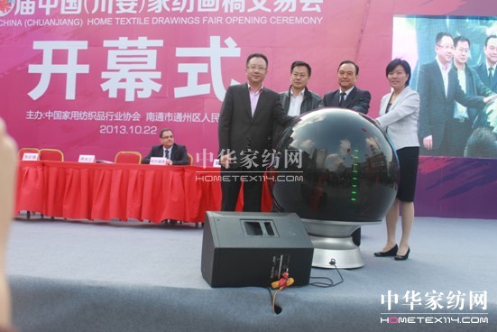 第六屆中國(川姜)家紡畫稿交易會(huì)開幕