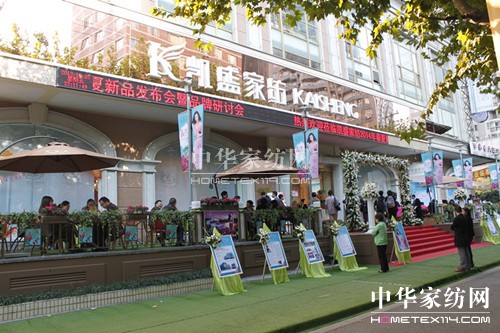 凱盛2014春夏新品發布暨品牌戰略研討會