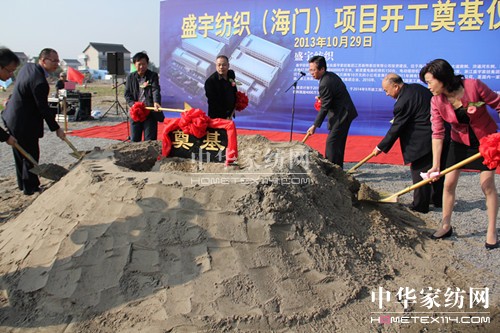 盛宇集團(tuán)在江蘇海門舉行工程奠基儀式
