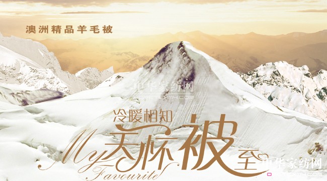 郎氏家紡:引領(lǐng)天然家居新時尚