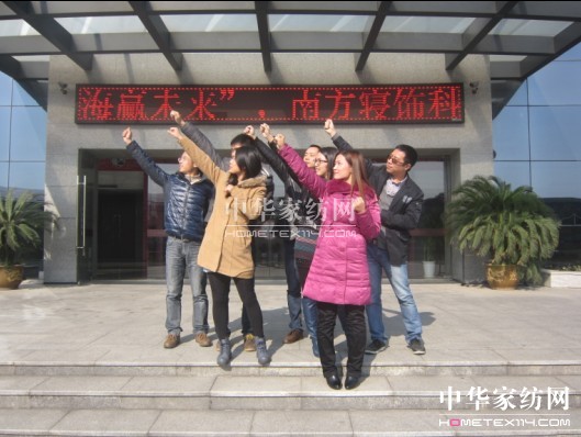 南方寢飾開拓新市場拓展團購渠道