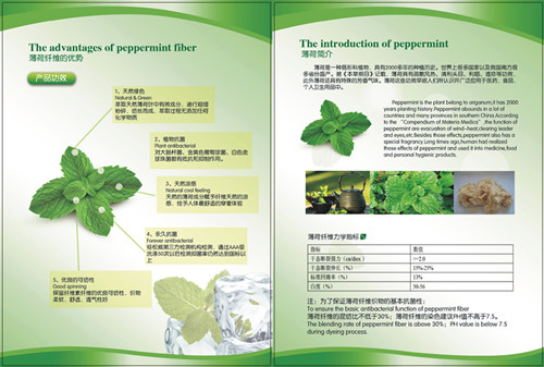 百草纖維科技:走進草本植物新材料世界