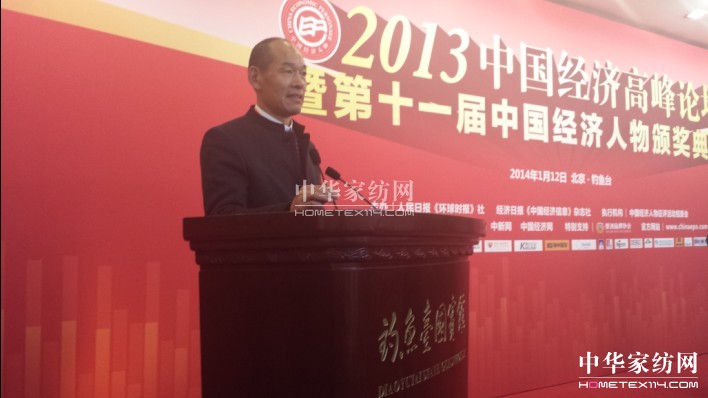 盧福同榮膺“中國經濟新領軍人物”