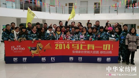 2014寶縵營銷部