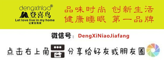 精彩“嫁”期登喜鳥(niǎo)家紡送您