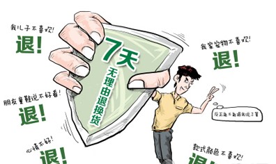 新《消法》家居業(yè)線上線下執(zhí)行力調(diào)查