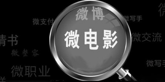 家紡行業(yè)深入傳播“微時(shí)代”