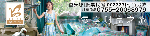 馨而樂家紡