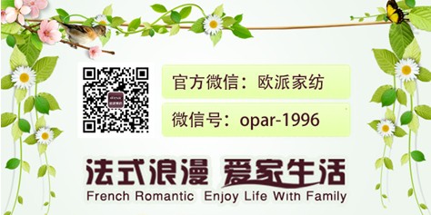 歐派家紡:驚艷中國紅