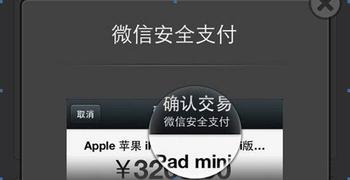 微信O2O支付功能突出