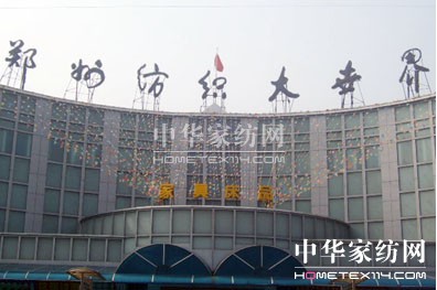 鄭州紡織大世界拆遷老商戶被爭搶