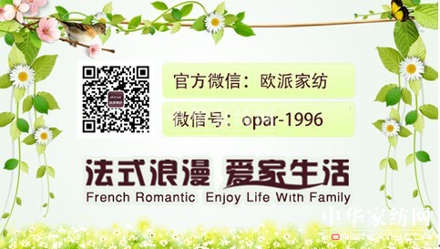 歐派2014秋冬新品發布會"躍未來"將啟